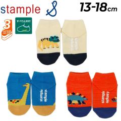 �X�^���v�� 3���g �C�� �L�b�Y �x�r�[ 13-21cm �����\�b�N�X stample �����_�C�i�\�[ �A���N���\�b�N�X 3P ���� �q�ǂ� �j�̎q ����