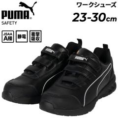 �v�[�}���[�N ���S�C �����Y ���f�B�[�X 3E(EEE)���� �Z�[�t�e�B�[�V���[�Y PUMA SAFETY ���C�_�[2.1 ���[ H&L ��ƌC JSAA�K�i A�� �v��