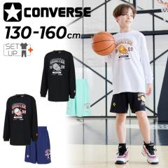 �R���o�[�X �W���j�A �㉺�Z�b�g ����T�V���c �n�[�t�p���c CONVERSE ����T �V���[�g�p���c �Z�b�g�A�b�v 130-160cm �q���� �o�X�P�b�g�{