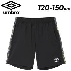 �A���u�� �L�b�Y �V���[�g�p���c �T�b�J�[�p���c UMBRO �W���j�A�t�B�[���e�b�N�v���N�e�B�X�p���c 120-150cm �n�[�t�p���c �q���� �N�[
