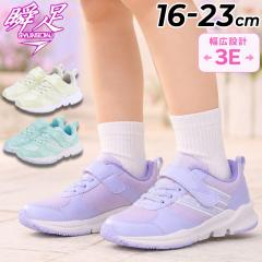 �V�����\�N �u�� �������p�C �L�b�Y �W���j�A �X�j�[�J�[ ���L3E ���̎q 16-23cm �q���C �y�� �ʃt�@�X�i�[ �S���R  �q�ǂ� �K�[���Y ��