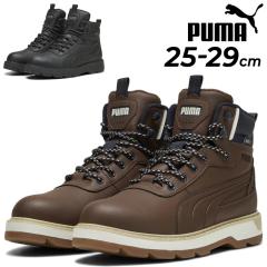 �v�[�} �A�E�g�h�A�V���[�Y �����Y PUMA �f�W�A���g V3 �s���A�e�b�N�X �S�V��^ �n�C�J�b�g �ʋC�� �h���� �X�j�[�J�[�u�[�c �j�� �A�E