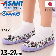 �A�T�q�V���[�Y ����΂� �㗚�� �X�j�[�J�[ ���̎q 2E 13-21cm �T�����I ASAHI Sanrio �N���~ �L�b�Y �W���j�A �q���C ���{�� ���� ����