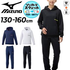 �~�Y�m �X�E�F�b�g �㉺�Z�b�g �L�b�Y �W���j�A mizuno �\�b�J���X�E�F�b�g �p�[�J�[ �����O�p���c �Z�b�g�A�b�v �q���� 130-160cm �j��