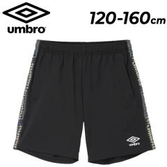 �A���u�� �L�b�Y �V���[�g�p���c �T�b�J�[�p���c UMBRO �W���j�A�t�B�[���e�b�N�v���N�e�B�X�p���c 120-160cm �n�[�t�p���c �q���� �N�[