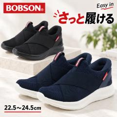 �{�u�\�� ���񂽂�ɗ����� ���f�B�[�X �X�j�[�J�[ �C BOBSON �C�[�W�[�C�� EASY-IN �T�b�Ɨ����� �y�� �y�� �X���b�|�� �����p  �X�|�[