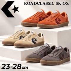 �R���o�[�X �X�j�[�J�[ �����Y ���f�B�[�X CONVERSE ROADCLASSIC SK OX ���j�Z�b�N�X ���[�J�b�g �L�����o�X �X�G�[�h �N�b�V������ �ϋv