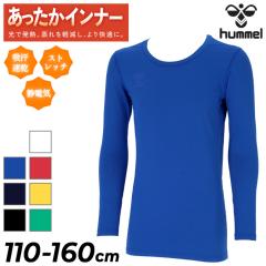 �q�������� �W���j�A �������� �ێ� �C���i�[�V���c hummel ���� �A���_�[�V���c �L�b�Y �q�ǂ��p 110-160cm �j�̎q ���̎q �q���� �~ �h