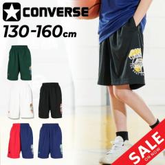 �R���o�[�X �L�b�Y �n�[�t�p���c 130-160cm �q���� CONVERSE �W���j�A �v���N�e�B�X�p���c(�|�P�b�g�t��) �o�X�p�� �o�X�P�b�g�{�[���p��