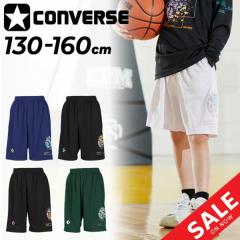 �R���o�[�X �L�b�Y �n�[�t�p���c 130-160cm �q���� CONVERSE �W���j�A �v���N�e�B�X�p���c(�|�P�b�g�t��) �o�X�P�b�g�{�[���p���c �~�j�o