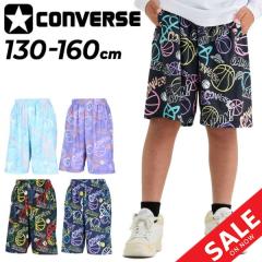 �R���o�[�X �L�b�Y �n�[�t�p���c 130-160cm �q���� CONVERSE �W���j�A �v���N�e�B�X�p���c(�|�P�b�g�t��) ���� �o�X�p�� �o�X�P�b�g�{�[