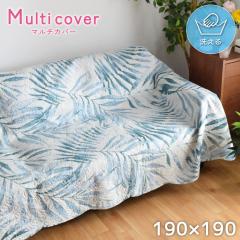 �}���`�J�o�[ ���O �\�t�@ �x�b�g �J�o�[ �Z�b�g ������ �Q�� �􂦂� 190�~190cm �\�t�@�J�o�[ �����|�� �}���`�N���X �k�� �A��