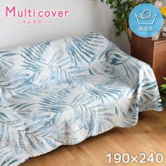 �}���`�J�o�[ �\�t�@�[�J�o�[ ���O �\�t�@ �x�b�g �J�o�[ ������ �Q�� �􂦂� 190�~240cm �\�t�@�J�o�[ �����|�� �}���`�N���X �k�� ��