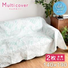 �y2���Z�b�g�z�}���`�J�o�[ �L���g �k�� ��140�~190cm �����` �􂦂� �����J�o�[ �}���`�N���X �z�b�g�J�[�y�b�g�J�o�[ �x�b�g�J�o�[ 