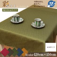 �e�[�u���N���X �a�� ������� �ݑ�Ζ� �ە����n �� 120�~150cm �O���[�� �z �􂦂� ����� �G�X�j�b�N �V����