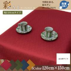 �e�[�u���N���X �a�� ������� �ݑ�Ζ� �ە����n �� 120�~150cm ���b�h �z �􂦂� ����� �G�X�j�b�N �V����