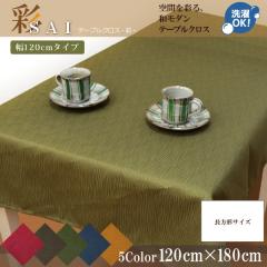 �e�[�u���N���X �a�� ������� �ݑ�Ζ� �ە����n �� 120�~180cm �O���[�� �z �􂦂� ����� �G�X�j�b�N �a���_�� �V����