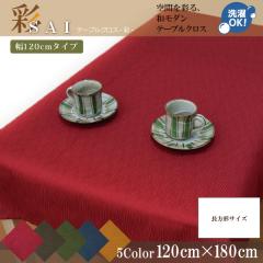 �e�[�u���N���X �a�� �ە����n ��120�~180cm ���b�h �z �􂦂� ����� �����` �G�X�j�b�N ������� �ݑ�Ζ� �� �V����