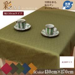 �e�[�u���N���X �a�� ������� �ݑ�Ζ� �ە����n �� 130�~170cm �O���[�� �z �􂦂� ����� �G�X�j�b�N �V����