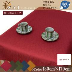 �e�[�u���N���X �a�� ������� �ݑ�Ζ� �ە����n �� 130�~170cm ���b�h �z �􂦂� ����� �G�X�j�b�N �V����