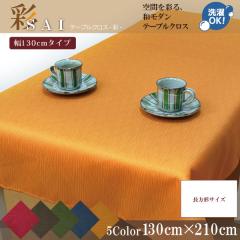 �e�[�u���N���X �a�� ������� �ݑ�Ζ� �ە����n �� 130�~210cm �I�����W �z �􂦂� ����� �G�X�j�b�N �V����