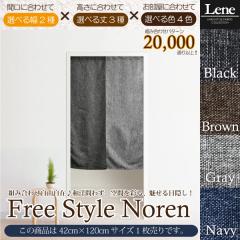 �̂�� �P�i ��42cm�~120cm Lene ���[�l �ډB�� �Ԏd�؂� ������ ���l����