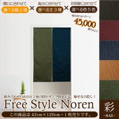 �̂�� �P�i 42cm�~120cm�̂�� �ݑ�Ζ�  ��-�T�C-