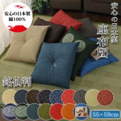 ���z�c �P�i ���唻 �a�� ��100% ���{�� �􂦂� ��55�~59cm �R�b�g�� �N�b�V���� �Ɩ��p �V���� ���_�� ������� ���̗t ���� �g���{ ��