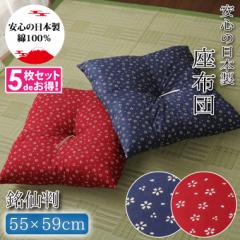 �y5���g�z���z�c ���唻 �a�� ��100% ���{�� �􂦂� ��55�~59cm �� �����畿 �R�b�g�� �Ɩ��p �V���� ���_�� ������� �Z�b�g