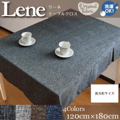 �e�[�u���N���X �����` ������ ��120�~180cm ���l���� ���[�l �f�j����  �V���� �V���v�� ���n