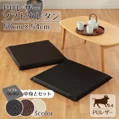 ���z�c �J�o�[ �\�t�g�E���^�� �N�b�V�����Z�b�g ���U�[�� �t�F�C�N���U�[ ��50�~54�~5cm ������� �u���b�N �u���E�� �A�C�{���[ ���� P