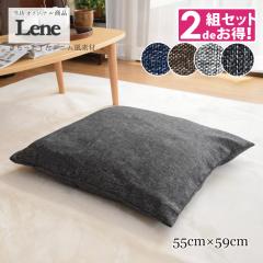 �N�b�V���� ���z�c �N�b�V�����J�o�[ ���z�c�J�o�[ ���g�Z�b�g �唻 2�g�Z�b�g ���l���� ������ ������� ���[�l ��55�~59cm �I�ׂ�4�F