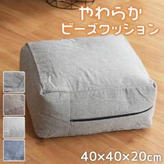 �N�b�V���� �r�[�Y�N�b�V���� ������ �r�[�Y �X�c�[�� �L���[�u �r�[�Y�\�t�@ ��40�~40�~20cm �w������ �l�p �t���A�N�b�V���� �V���v�� 