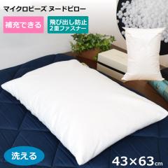 ��[�ł���k�[�h�� �􂦂� ��43�~63cm �}�C�N���r�[�Y�N�b�V���� �V���v�� �`���b�N�t�J�o�[ ������ �V���� �Q�� �܂��� �唻 ����