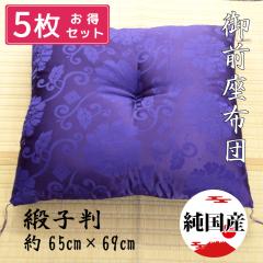 ���z�c ��O���z�c 5���Z�b�g ���{�� ���Y ��65�~69cm �������O �j�q�� �傫�� �����ӂ��� �唻 �@�v �@�� ���O ���d ���~ �V�~ ���~�p�i