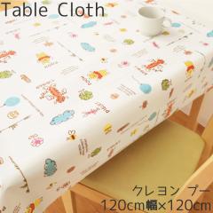 �e�[�u���N���X ���� �r�j�[���e�[�u���N���X ��120�~120cm �N�������v�[ ���܂̃v�[���� �z���C�g �f�B�Y�j�[ �؂蔄�� ��^ �����` �_