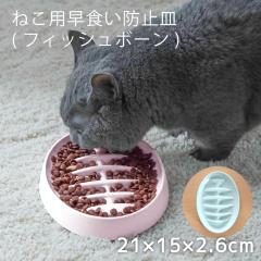 �y�b�g�M �L�p �y�b�g�p�H�� �G�T�M �G�T���� ��21�~15�~2.6cm �����~������ �t�B�b�V���{�[�� ���H���h�~ �얞�h�~ �l�R�p �˂��p