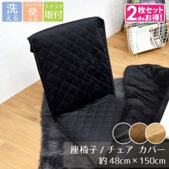 �`�F�A�J�o�[�y2���g�z ���֎q�J�o�[ �璹�i�q�� �������� �ݑ�Ζ� ��48�~150cm �􂦂� ������ ���炳�� �ӂ�ӂ� �V���v�� ���n �L���g