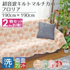 �y���F2���g�z�}���`�J�o�[ �􂦂� ��190�~190cm �p�b�`���[�N�� �x�[�W�� �u���[ �s���N �ԕ� �o�� �L������ �L���g���H ���ʃv�����g 