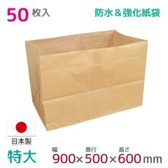 PE�N���X�� �z�c�� ��z�� 50���� ���� �ܔ��ԑ� ��900mm�~���s500mm�~����600mm ���{�� �z�c���[ PE���~�l�[�g�� ����� �ϐ� �h�� ����