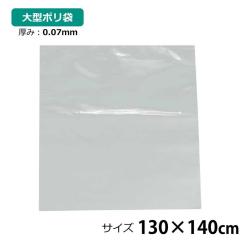 �|���� ���� ������ �� 1�� ��130�~140cm 0.07������ ���� ���[�� DIY �����H�� ���� �^�� ���� ����� ���| �ނ� �A�E�g�h�A �ۑ� ���� 