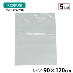 �|���� ���� ������ �� 5�� ��90�~120cm 0.07������ ���� ���[�� DIY �����H�� ���� �^�� ���� ����� ���| �ނ� �A�E�g�h�A �ۑ� ���� 