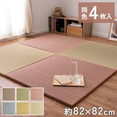 4���g �u���� ���j�b�g�� ���Ȃ� ����~�ߕt�� �� ���� ��82�~82cm ���� 2.5cm �t���[�����O�� ���� ������ �s�D�z �a�� ���� ���t�H�[��