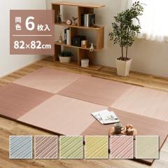 �� ��}�b�g ���j�b�g �􃉃O �u���� �t���[�����O �Z�b�g �t���[�����O�}�b�g �J�[�y�b�g �C���e���A ������� ���� ���� 6���Z�b�g 82