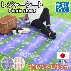 ���O ���O�}�b�g 2�� ���W���[ �V�[�g �}�b�g ��176�~176cm ����OK ���� �􂦂� ���� �ԕ� �O���f�[�V���� �T�N�� ���킢�� ���� �E