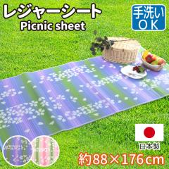 ���O ���O�}�b�g 1�� ���W���[ �V�[�g �}�b�g ��88�~176cm ����OK ���� �􂦂� ���� �ԕ� �O���f�[�V���� �T�N�� ���킢�� ���� �E�H