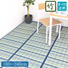 �| ���O �ėp �J�[�y�b�g 3�� ��180�~240cm �`�F�b�N �R���p�N�g �u���[ �V�R�f�� ����Q �����` �}�b�g ������� �Z���^�[���O �Ђ���