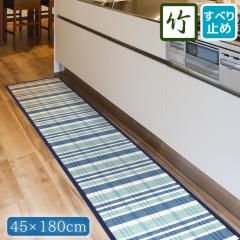 �| �L�b�`���}�b�g ����~�ߕt�� �ėp ��45�~180cm �`�F�b�N �u���[ �V�R�f�� ������� ���� �Ђ��� ���� �����΍� ���� �A�N�Z���g�}