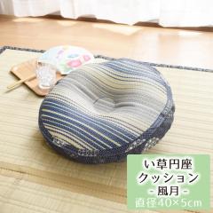 ���� �N�b�V���� �~�� ��40R�~5cm ���a40cm�t���A ���z�c �~�` �~�^ ���ɑ΍� �Y�O �Y�� �� ���Ƀh�[�i�c �ǎp�� ���p�� ���� ����₩ 