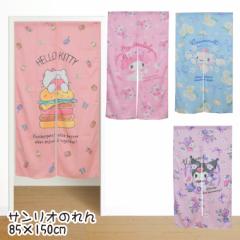 ̂ g J[e 85~150cm 150 n^Cv q TI SANRIO Ԏd؂ d؂ XN[ ډB 􂦂 ͗lւ V